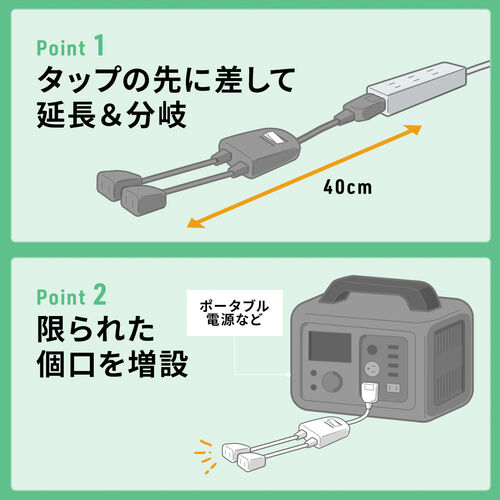 延長コード（短い・2個口・ACアダプタ対応・集中スイッチ付・ブラック）