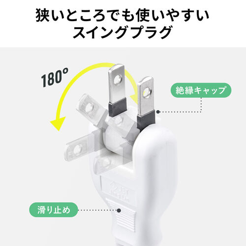 延長コード（短い・2個口・ACアダプタ対応・集中スイッチ付・ブラック）