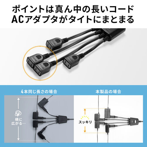 延長コード（短い・4個口・ACアダプタ対応・集中スイッチ付・ホワイト）