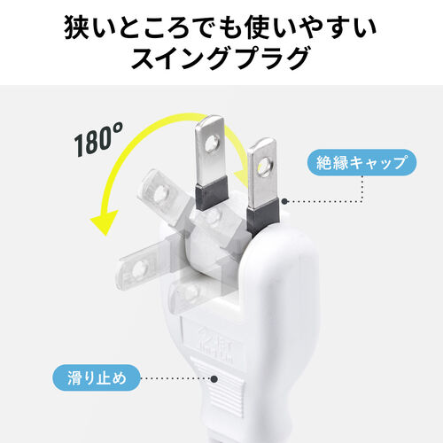 延長コード（短い・4個口・ACアダプタ対応・集中スイッチ付・ホワイト）