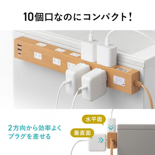電源タップ（マグネット付・USB PD対応・10個口・一括集中スィッチ付・雷ガード・ブラウン）