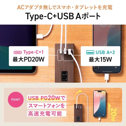 電源タップ（マグネット付・USB PD対応・10個口・一括集中スィッチ付・雷ガード・ライトブラウン）