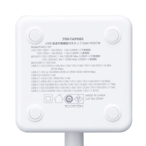 電源タップ（USB Type-C・PD 65W・GaN・コンセント3口・電力表示