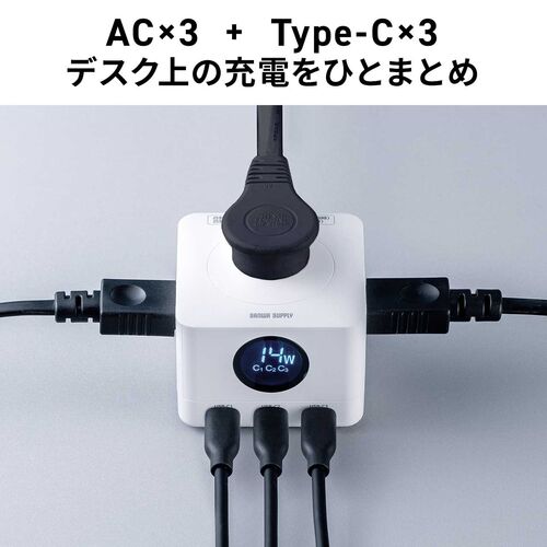 電源タップ（USB Type-C・PD 65W・GaN・コンセント3口・電力表示対応・ケーブル長2m）