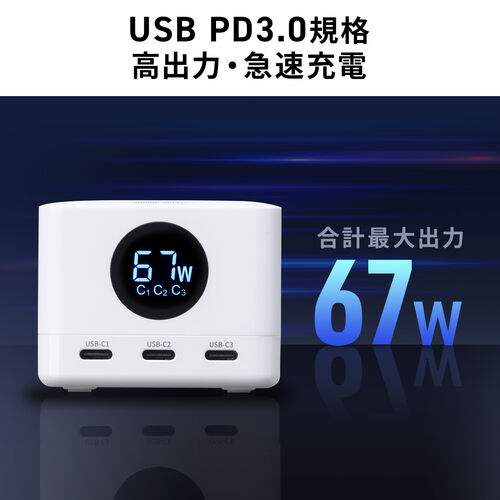 電源タップ（USB Type-C・PD 65W・GaN・コンセント3口・電力表示対応・ケーブル長2m）
