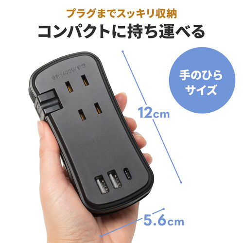 電源タップ（モバイルタップ・USBPD対応・USB充電器・巻取りケーブル・PD33W対応・コンセント3個口・USB A2個口・USB C 1個口・ブラック）