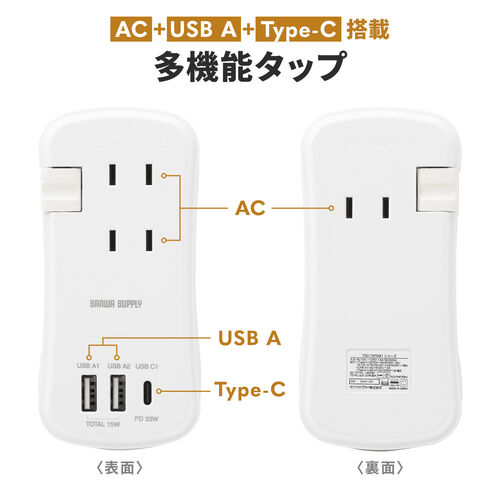 電源タップ（モバイルタップ・USBPD対応・USB充電器・巻取りケーブル・PD33W対応・コンセント3個口・USB A2個口・USB C 1個口・ブラック）