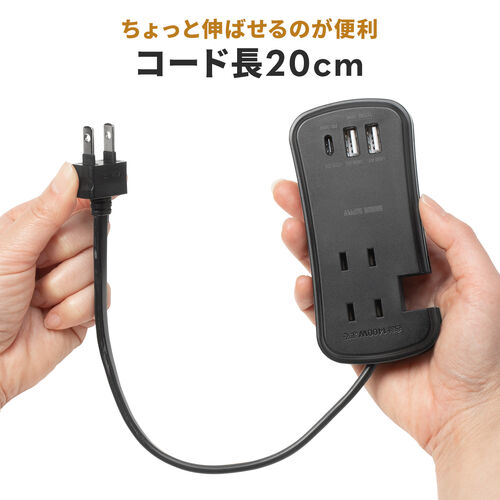 電源タップ（モバイルタップ・USBPD対応・USB充電器・巻取りケーブル・PD33W対応・コンセント3個口・USB A2個口・USB C 1個口・ブラック）