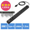 電源タップ（USB急速充電・PD33W・スリムタップ・AC8口・TypeC対応・縦横差し込み・1.5m・ACアダプタ対応・シンプルデザイン・スイングプラグ・ブラック）