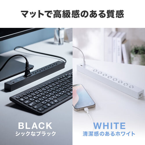 電源タップ（USB急速充電・PD33W・スリムタップ・AC8口・TypeC対応・縦横差し込み・1.5m・ACアダプタ対応・シンプルデザイン・スイングプラグ・ブラック）