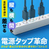 電源タップ（USB急速充電・PD33W・スリムタップ・AC8口・TypeC対応・縦横差し込み・1.5m・ACアダプタ対応・シンプルデザイン・スイングプラグ・ブラック）