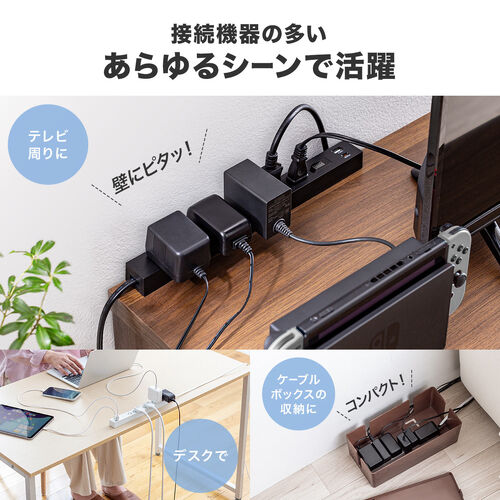 電源タップ（USB急速充電・PD33W・スリムタップ・AC8口・TypeC対応・縦横差し込み・1.5m・ACアダプタ対応・シンプルデザイン・スイングプラグ・ブラック）