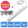 電源タップ（USB急速充電・PD33W・スリムタップ・AC8口・TypeC対応・縦横差し込み・3m・ACアダプタ対応・シンプルデザイン・マット調・スイングプラグ・ホワイト）