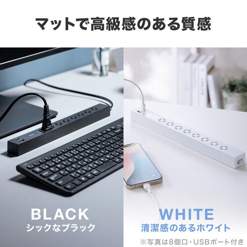 電源タップ（スリムタップ・AC8口・マグネット・雷ガード内蔵・一括集中スイッチ・縦横差し込み・車輪差し・2m・ACアダプタ対応・スイングプラグ・ブラック）