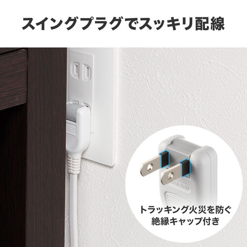 電源タップ（スリムタップ・AC8口・マグネット・雷ガード内蔵・一括集中スイッチ・縦横差し込み・車輪差し・2m・ACアダプタ対応・スイングプラグ・ブラック）