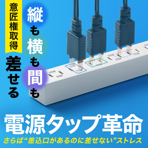 電源タップ（スリムタップ・AC8口・マグネット・雷ガード内蔵・一括集中スイッチ・縦横差し込み・車輪差し・2m・ACアダプタ対応・スイングプラグ・ブラック）