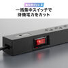 電源タップ（スリムタップ・AC8口・マグネット・雷ガード内蔵・一括集中スイッチ・縦横差し込み・車輪差し・2m・ACアダプタ対応・スイングプラグ・ブラック）