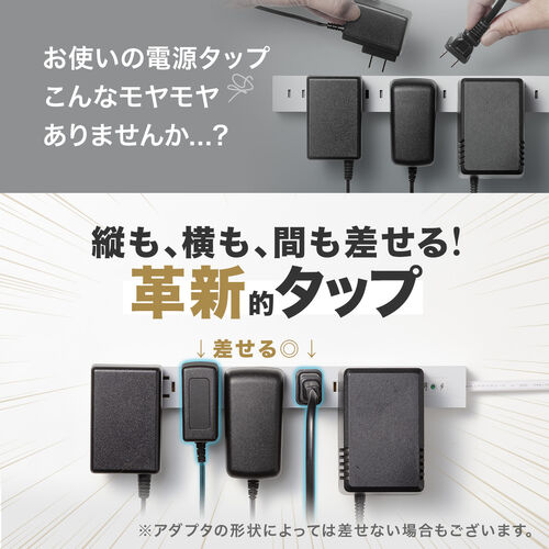 電源タップ（スリムタップ・AC8口・マグネット・雷ガード内蔵・一括集中スイッチ・縦横差し込み・車輪差し・2m・ACアダプタ対応・スイングプラグ・ブラック）