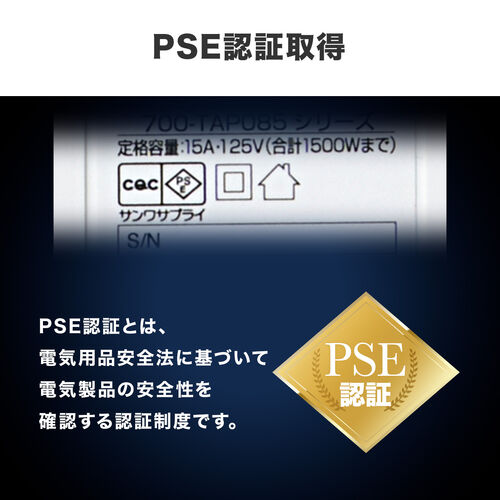 電源タップ（スリムタップ・AC8口・マグネット・雷ガード内蔵・一括集中スイッチ・縦横差し込み・車輪差し・2m・ACアダプタ対応・スイングプラグ・ホワイト）