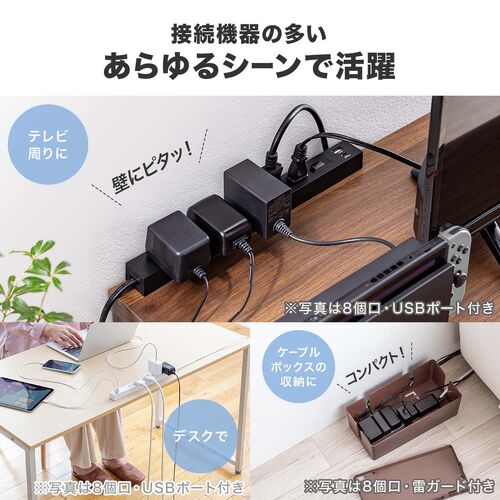 電源タップ（スリムタップ・AC8口・マグネット・雷ガード内蔵・一括集中スイッチ・縦横差し込み・車輪差し・2m・ACアダプタ対応・スイングプラグ・ホワイト）