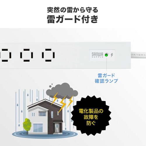 電源タップ（スリムタップ・AC8口・マグネット・雷ガード内蔵・一括集中スイッチ・縦横差し込み・車輪差し・2m・ACアダプタ対応・スイングプラグ・ホワイト）