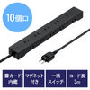 雷ガード電源タップ（10個口・マグネット付・一括集中スイッチ付・3m・ブラック）