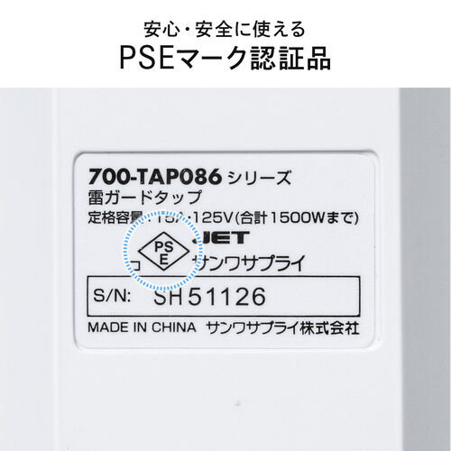 雷ガード電源タップ（10個口・マグネット付・一括集中スイッチ付・3m・ブラック）