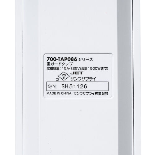 雷ガード電源タップ（10個口・マグネット付・一括集中スイッチ付・3m・ホワイト）