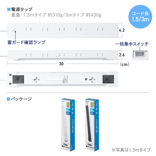 雷ガード電源タップ（10個口・マグネット付・一括集中スイッチ付・3m・ホワイト）