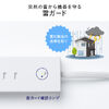 雷ガード電源タップ（10個口・マグネット付・一括集中スイッチ付・3m・ホワイト）