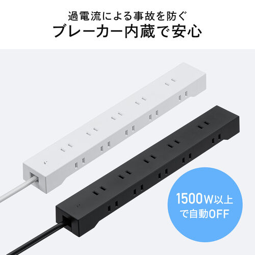 雷ガード電源タップ（10個口・マグネット付・一括集中スイッチ付・3m・ホワイト）