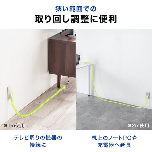 電源延長コード（50cm・電源コード・延長・スイングプラグ・絶縁キャップ ）