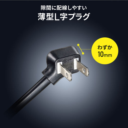 電源タップ（USB PD 65W・急速充電・GaN・1.5m・延長コード・【超薄型18mm】・Type-C×2 A×1 AC×2個口・コンセント・L型プラグ）