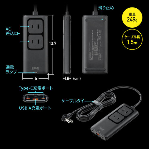 電源タップ（USB PD 65W・急速充電・GaN・1.5m・延長コード・【超薄型18mm】・Type-C×2 A×1 AC×2個口・コンセント・L型プラグ）