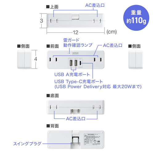 電源タップ（USB充電対応・Type-c 急速充電・20W・PD対応・9台同時接続・AC6個口・直挿し・コンパクト・小型・旅行・出張・コンセントタップ・ホワイト）