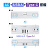 電源タップ（USB充電対応・Type-c 急速充電・20W・PD対応・9台同時接続・AC6個口・直挿し・コンパクト・小型・旅行・出張・コンセントタップ・ホワイト）