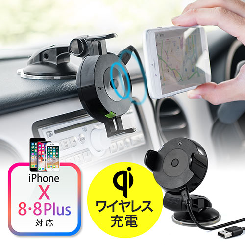 iPhone X/iPhone 8/iPhone 8 Plus/スマートフォン車載ホルダー