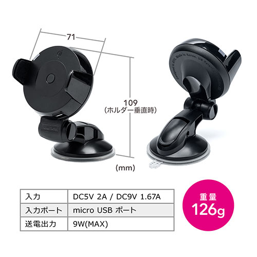 iPhone X/iPhone 8/iPhone 8 Plus/スマートフォン車載ホルダー（Qi充電対応・ダッシュボード取付・ゲル吸盤使用）