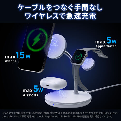3in1 ワイヤレス充電器（MagSafe/Apple Watch認証品・充電スタンド・最大15W急速充電・iPhone 16/15/14/13/12・Apple Watch・AirPods）