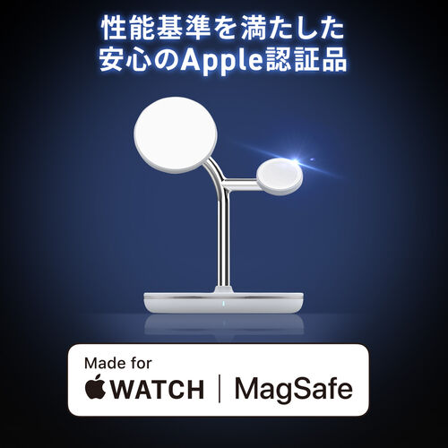 3in1 ワイヤレス充電器（MagSafe/Apple Watch認証品・充電スタンド・最大15W急速充電・iPhone 16/15/14/13/12・Apple Watch・AirPods）
