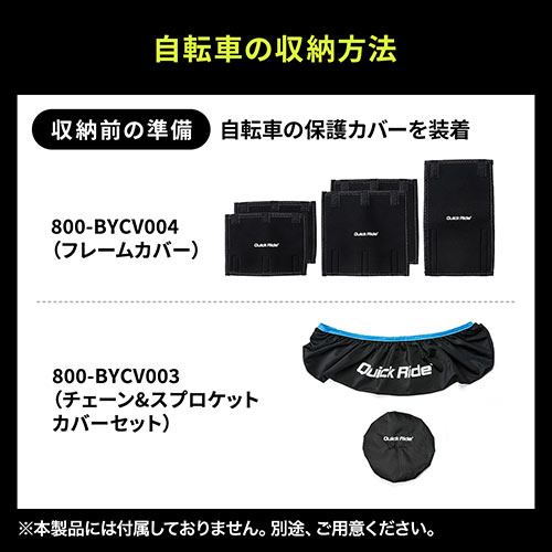 【アウトレット･訳あり・セール】輪行袋（クロスバイク・マウンテンバイク・横向き・前後輪収納・収納袋付き・ショルダーベルト・軽量・M～Lサイズ・ブラック）