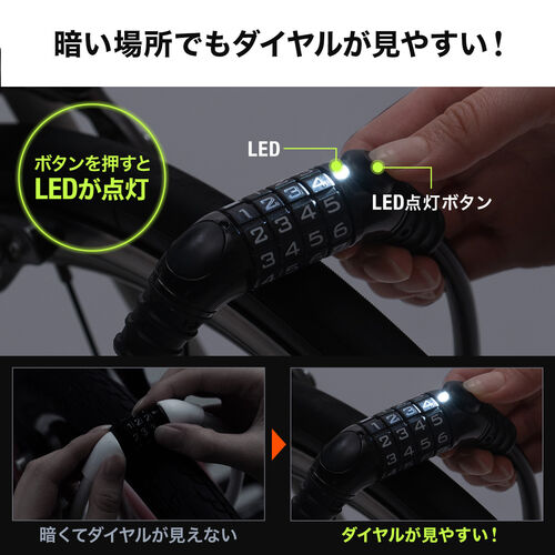 ダイヤル式自転車ワイヤーロック（LEDライト付き・シートポスト