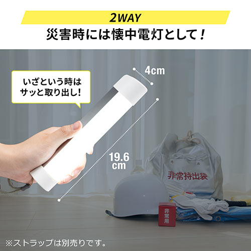 LEDライト 充電式 マグネット 調光3段階 点滅 懐中電灯 ポータブル 手持ち 最大約90ルーメン