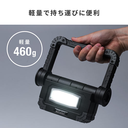 LED投光器（作業灯・充電式・屋外・アウトドア・最大20W・480ルーメン・バッテリー内蔵・COBチップ）