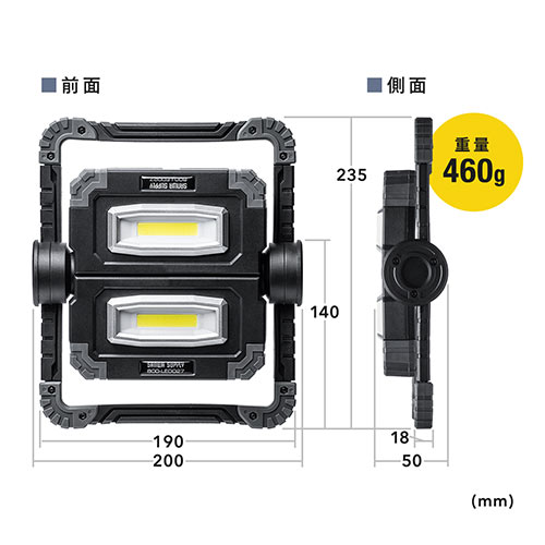 LED投光器（作業灯・充電式・屋外・アウトドア・最大20W・480ルーメン・バッテリー内蔵・COBチップ）