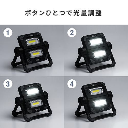 LED投光器（作業灯・充電式・屋外・アウトドア・最大20W・480ルーメン・バッテリー内蔵・COBチップ）