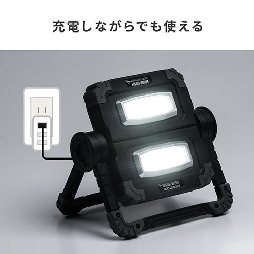 LED投光器（作業灯・充電式・屋外・アウトドア・最大20W・480