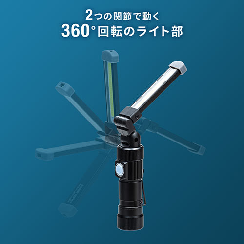 LED懐中電灯（USB充電式・防水・IPX4・最大220ルーメン・小型・ハンディライト・COBチップ・マグネット内蔵・折りたたみ）