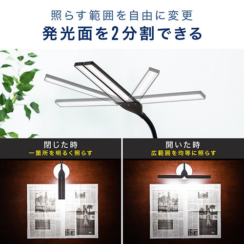 LEDデスクライト（充電式・コードレス・無段階調光・3段階調色・AC電源・280ルーメン・発光面可動式・フレキシブルアーム・ブラック）