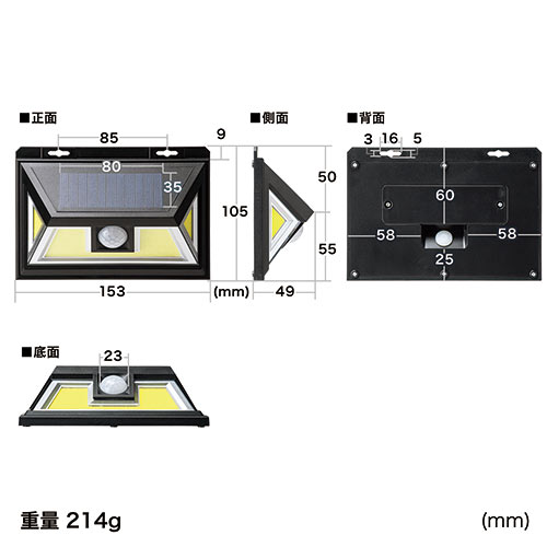 人感センサーライト（防犯・LED・ソーラー充電式・屋外用・壁設置・防水・防塵・IP54・300ルーメン・キントレ） LED036